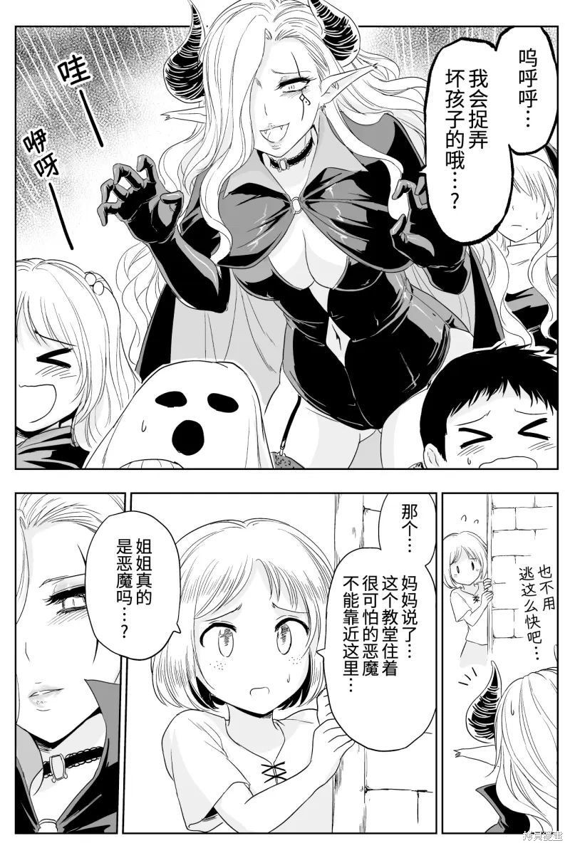 《铁拳修女》第52话第2页