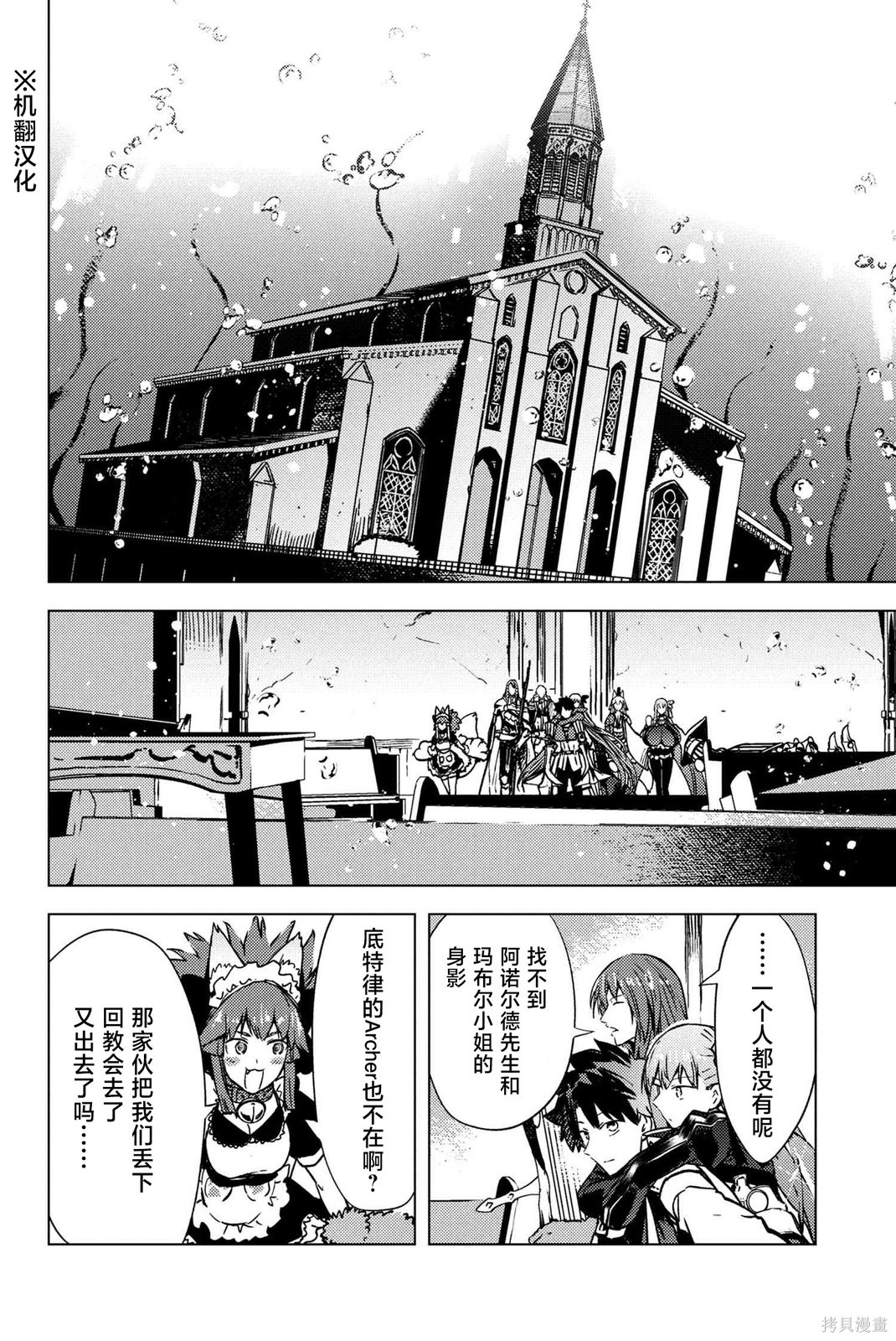 《Fate/Grand Order -Epic of Remnant- 亚种特异点EX 深海电脑乐土》Epic of Remnant- 亚种特异点EX 深海电脑乐土 - 第35.2话试阅第1页