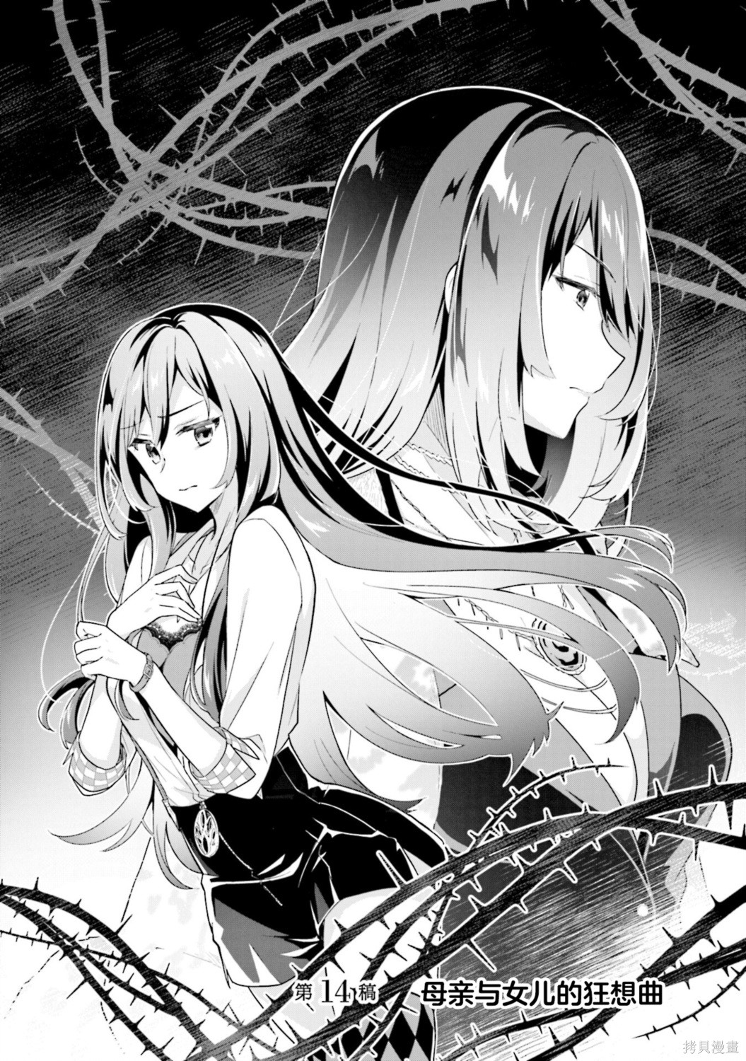 《writerXwriter》第14话第1页