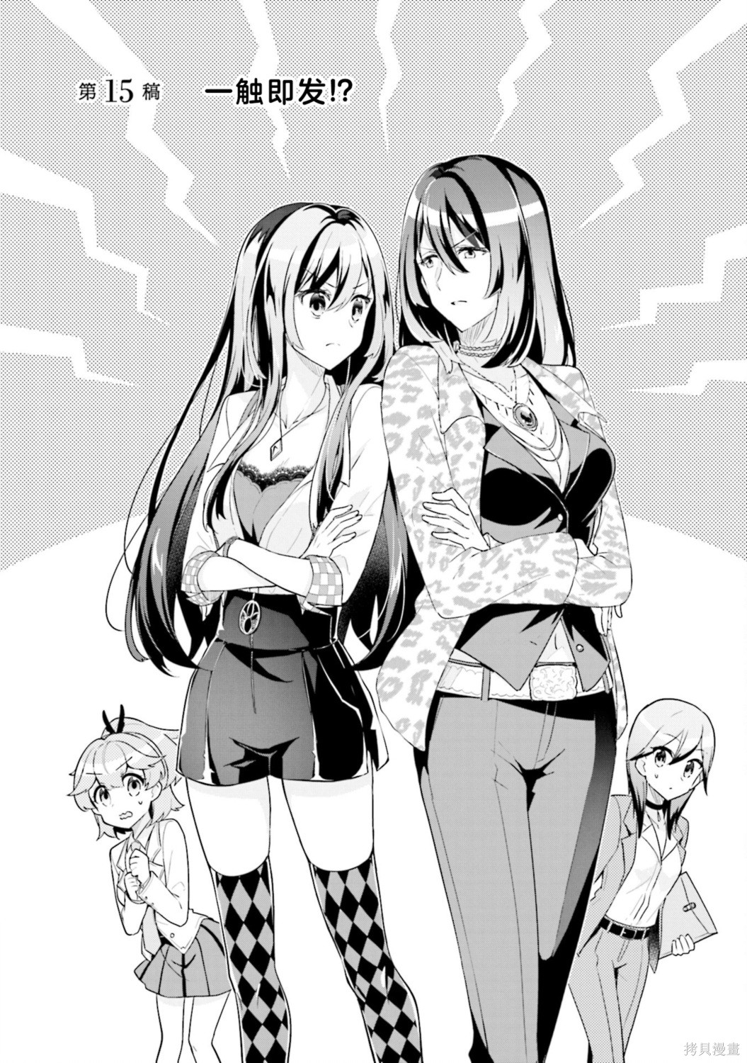 《writerXwriter》第15话第1页