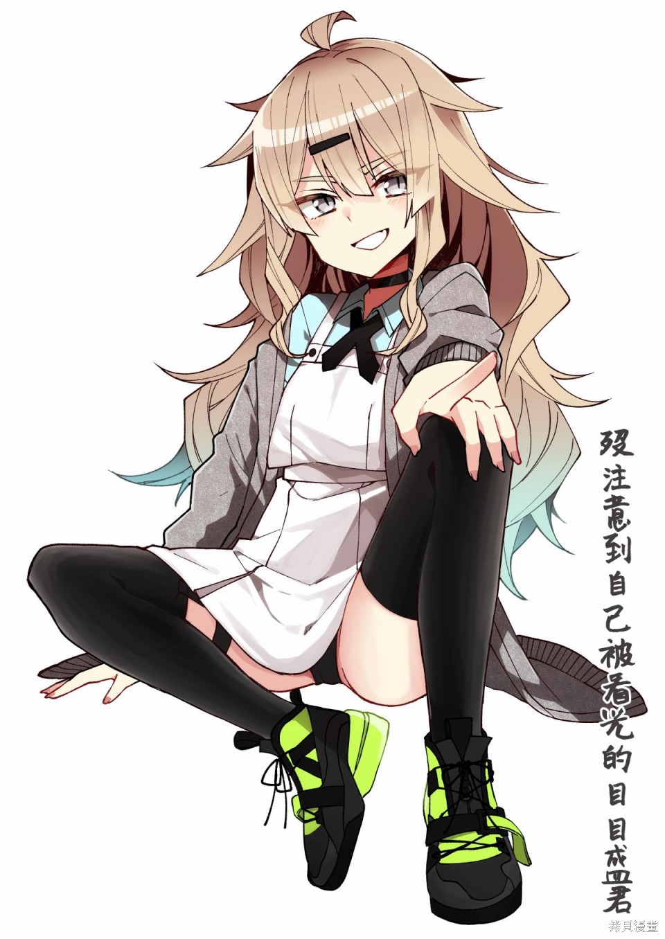 《目目盛君魅力难挡》目目盛1第1页