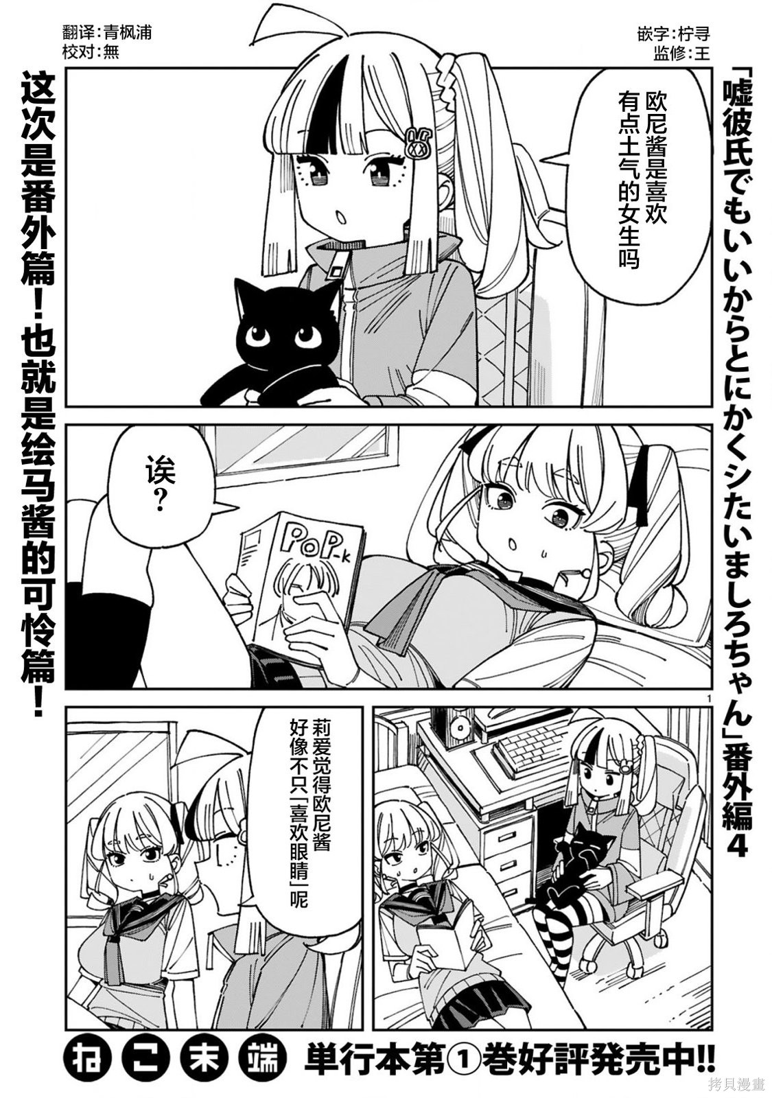 《总之就是非常想做》番外04第1页