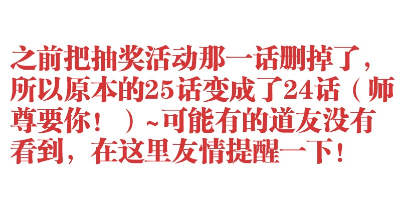 《我的天劫女友》25、蛇姬第1页