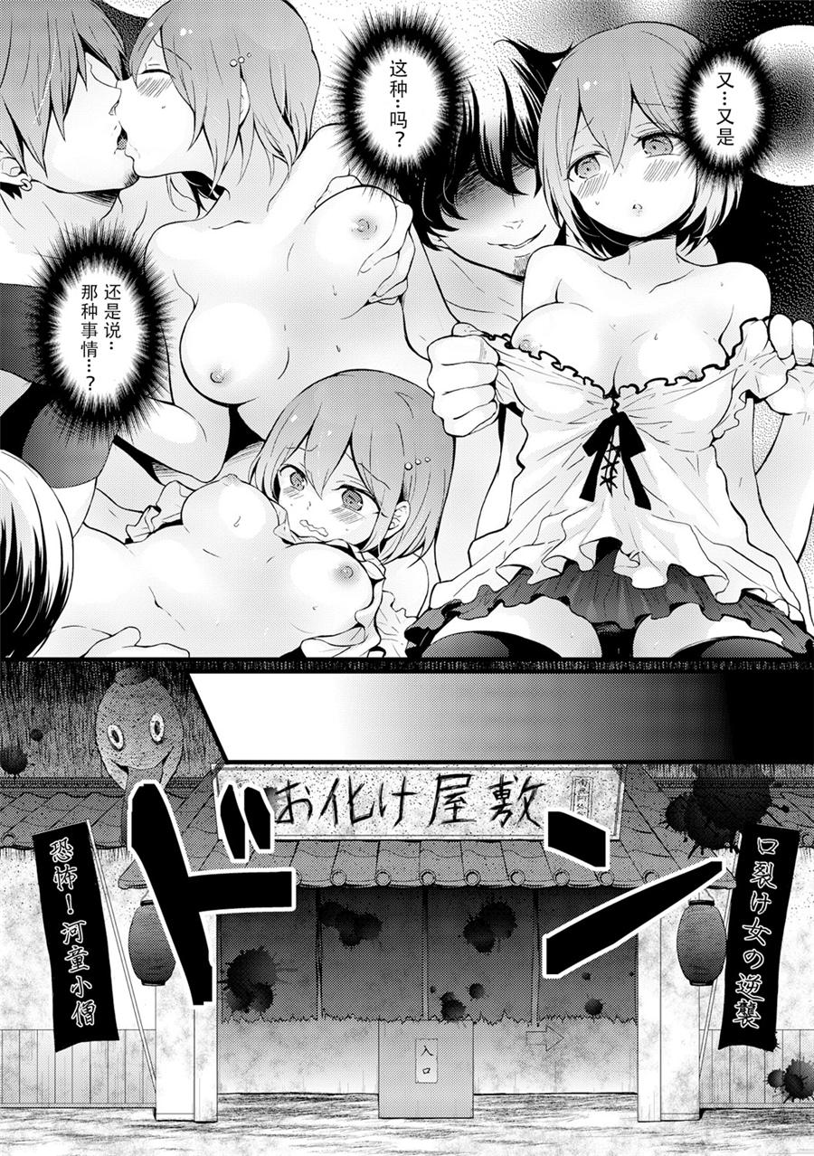 《突然变成女孩子了》13话第20页