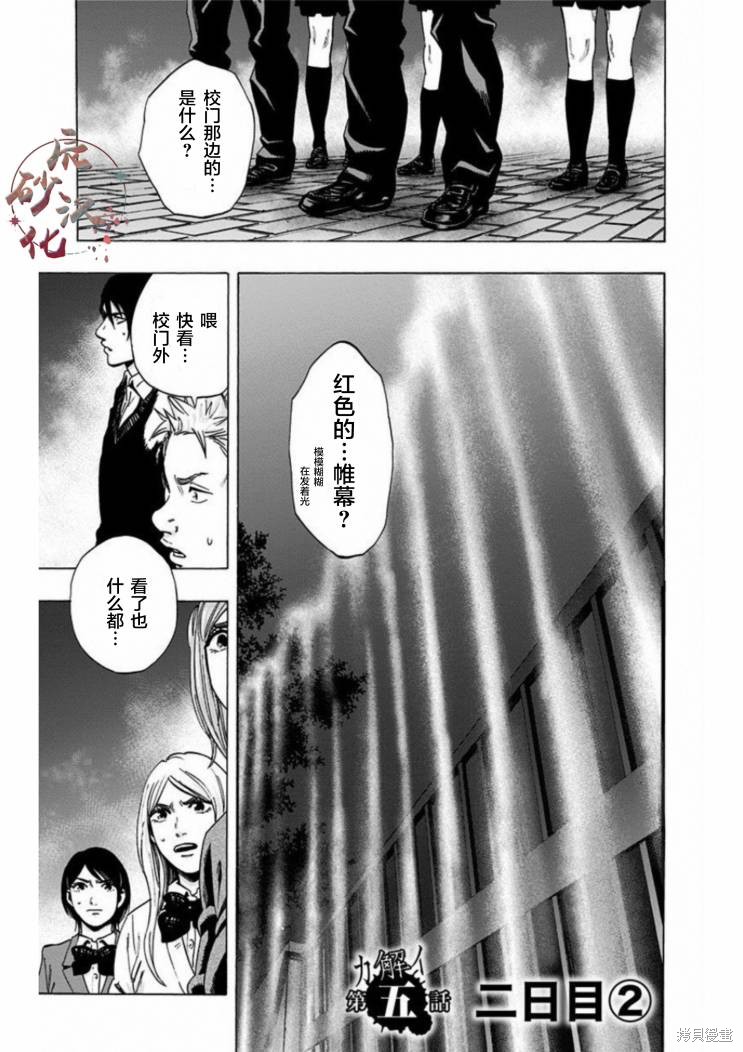 《寻找身体 解》第05话第1页