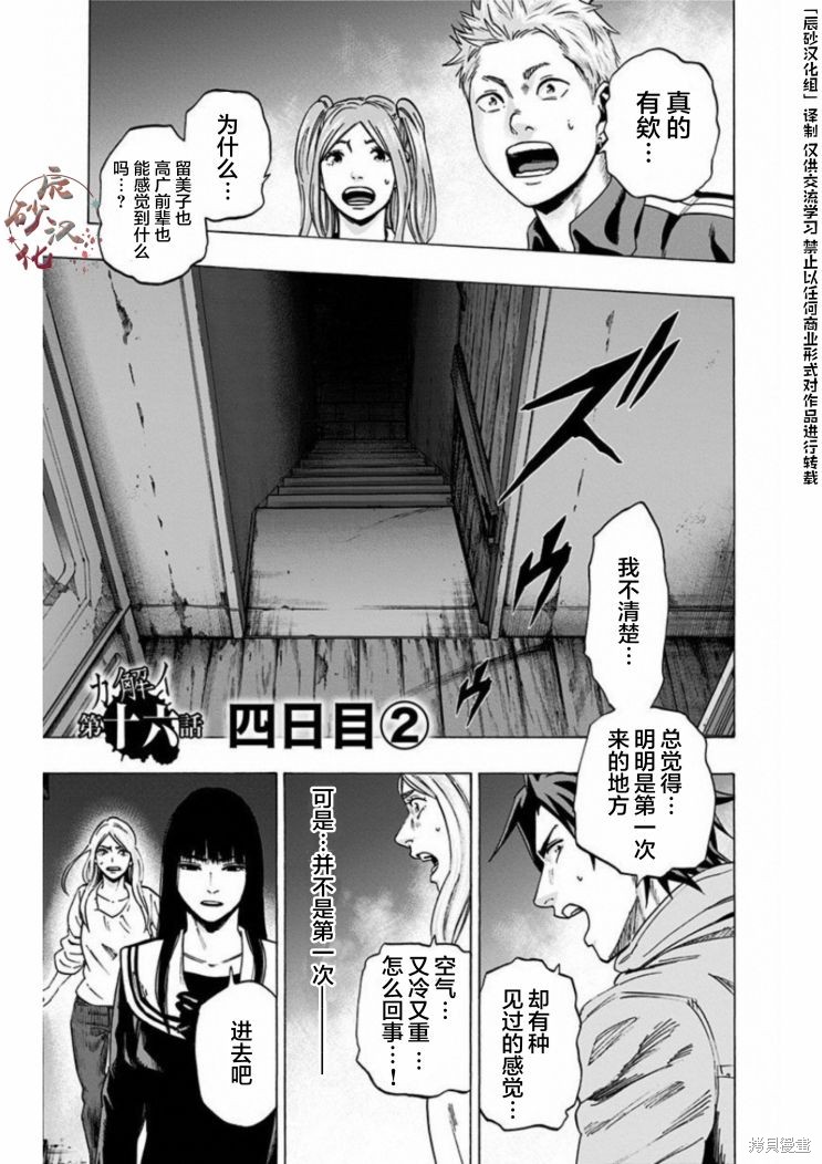 《寻找身体 解》第16话第1页