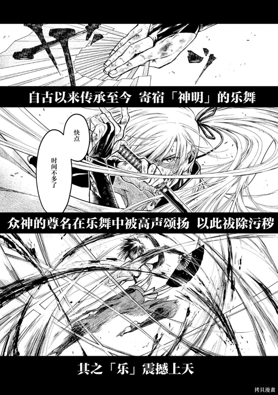 《神咏的舞者》第1.1话第1页