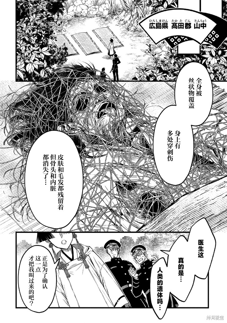 《神咏的舞者》第1.2话第1页