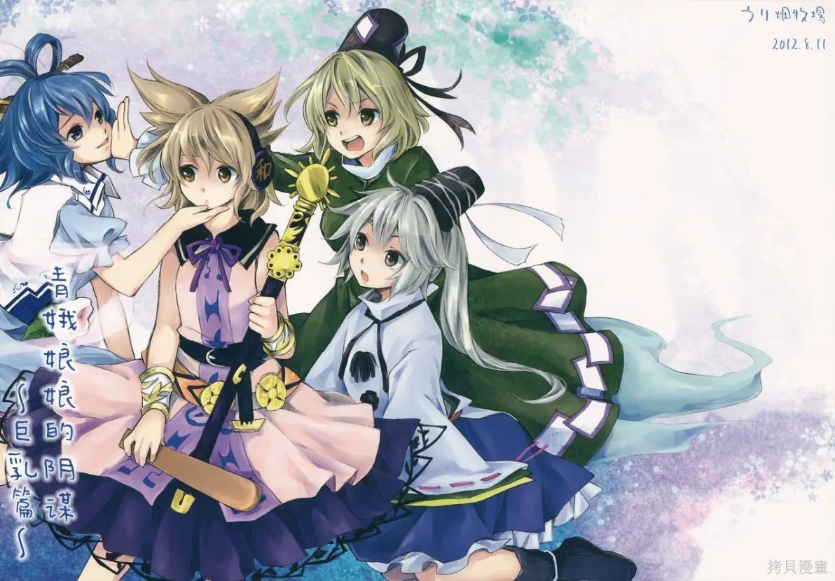 《青娥娘娘的阴谋~巨乳篇~》短篇第1页