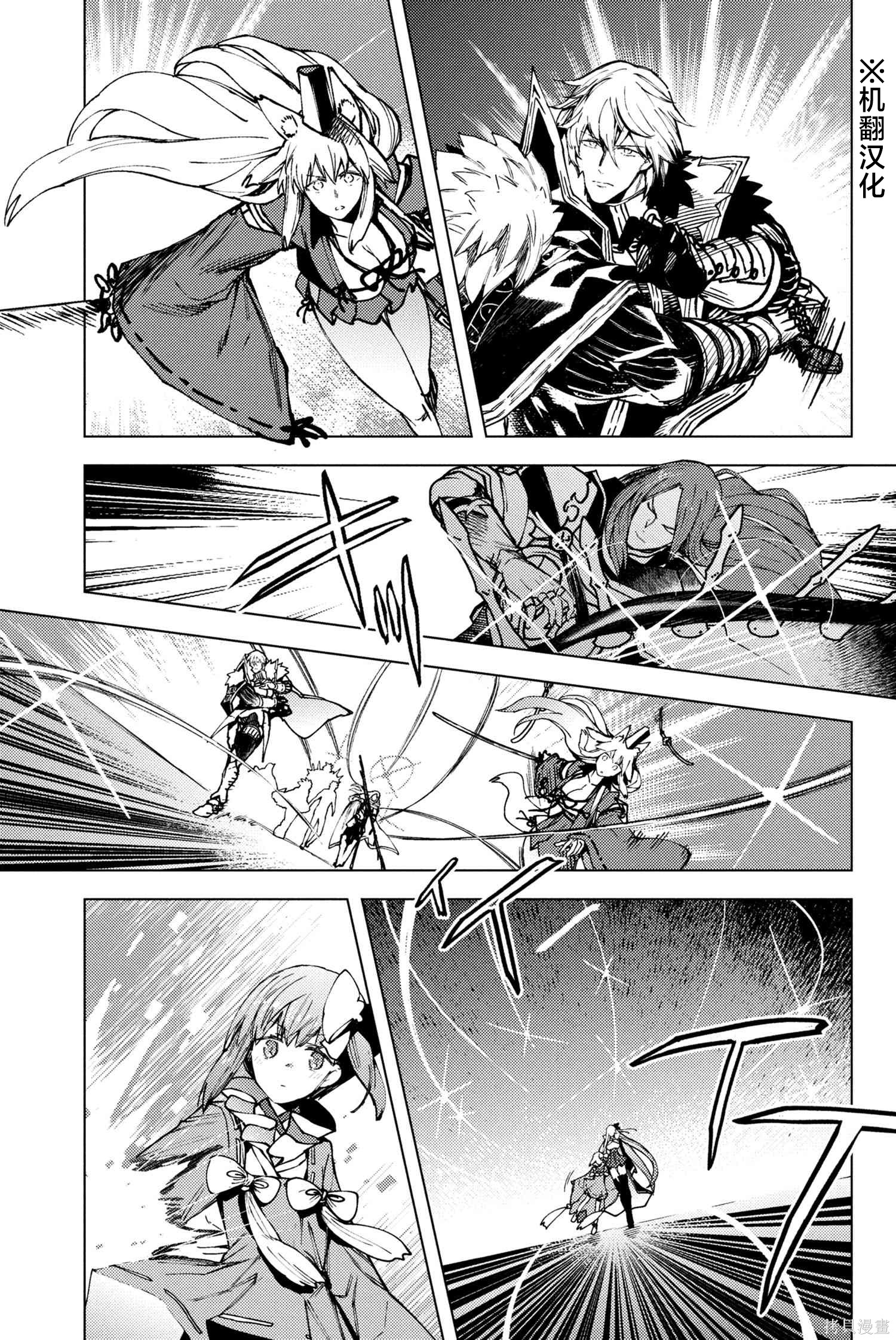 《Fate/Grand Order -Epic of Remnant- 亚种特异点EX 深海电脑乐土》Epic of Remnant- 亚种特异点EX 深海电脑乐土 - 第36.2话试阅第1页