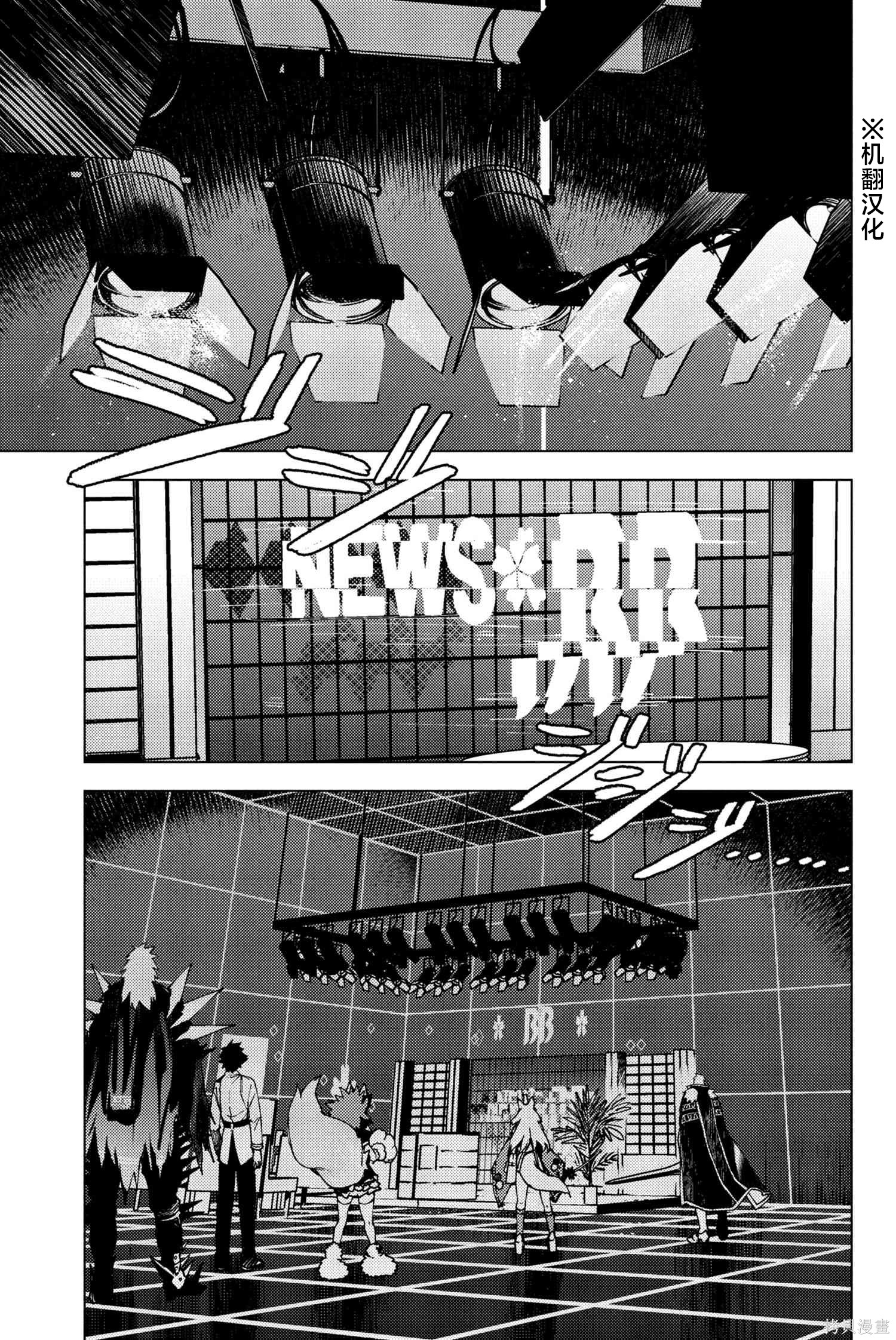 《Fate/Grand Order -Epic of Remnant- 亚种特异点EX 深海电脑乐土》Epic of Remnant- 亚种特异点EX 深海电脑乐土 - 第36.4话试阅第1页