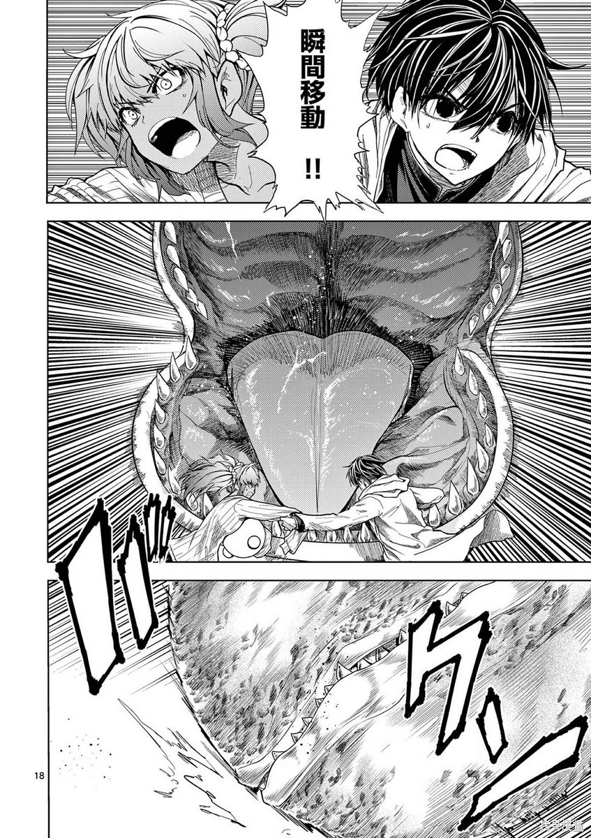 《见面之后5秒开始战斗》第295话试看第2页