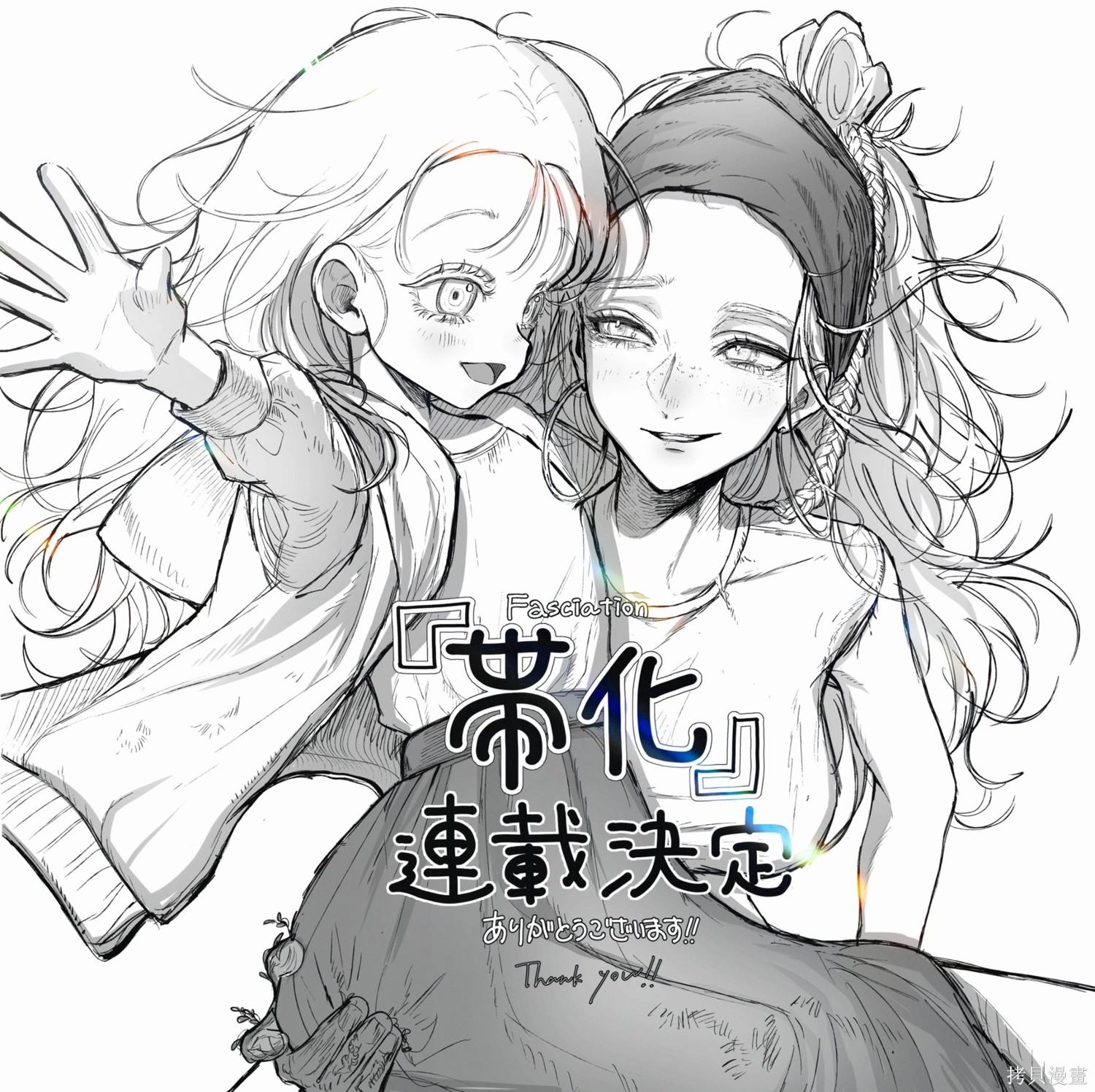 《带化》杂图第1页