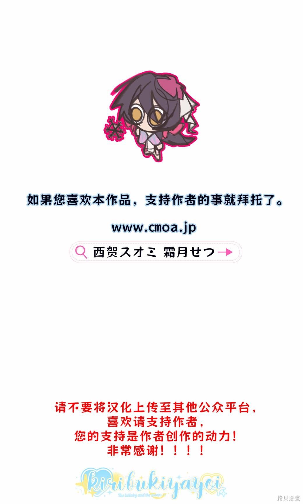 《反派千金并不知道王子的(溺爱)本性》第09话第1页