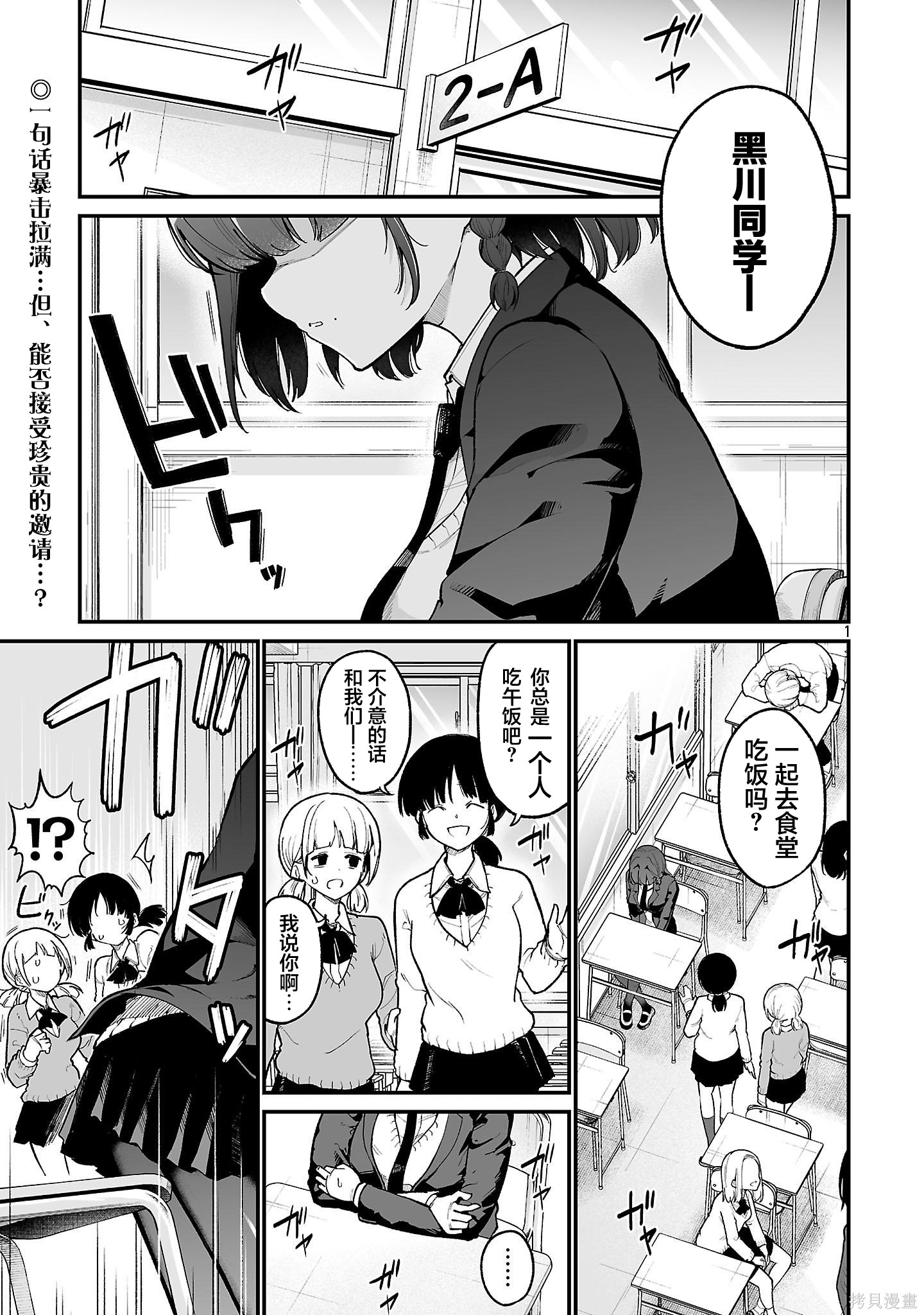 《算我求求你了快笑出来吧》第01话第1页