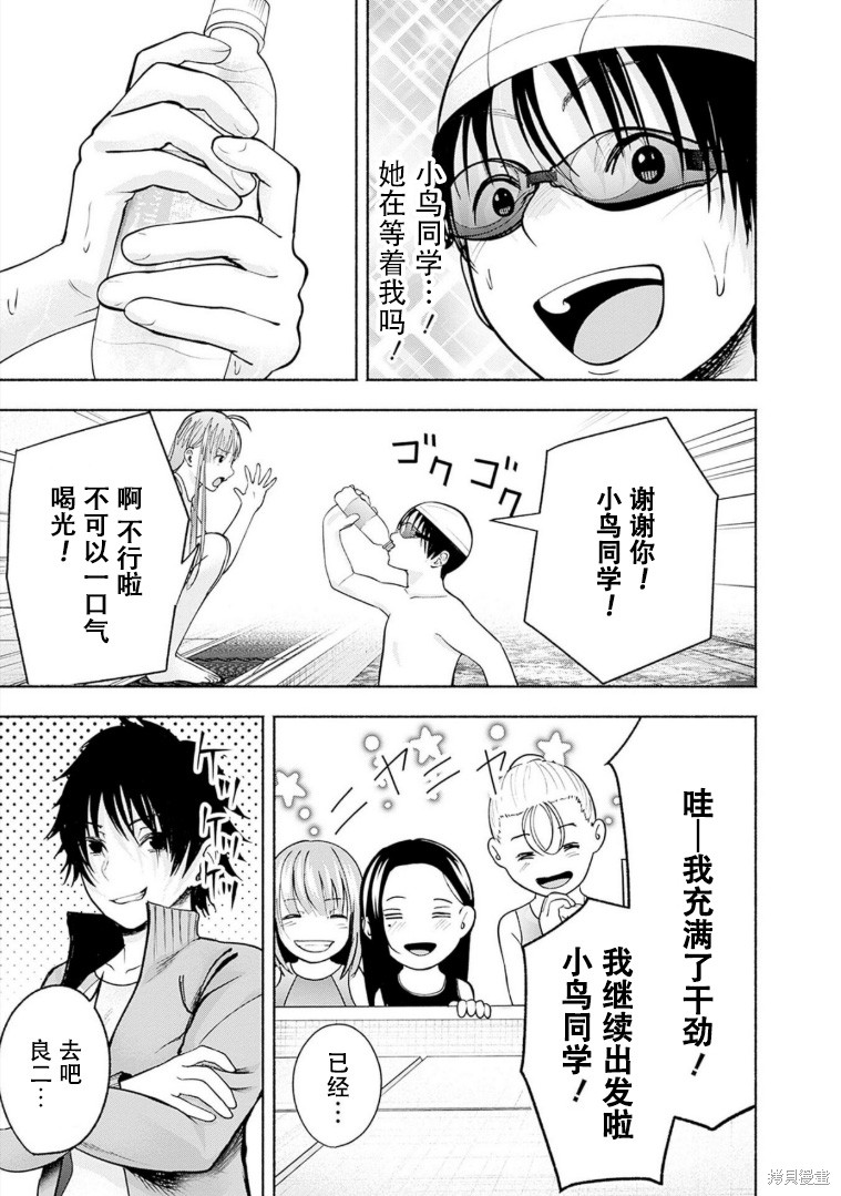 《花泳少女～water girls in sparkle～》第5.2话第1页