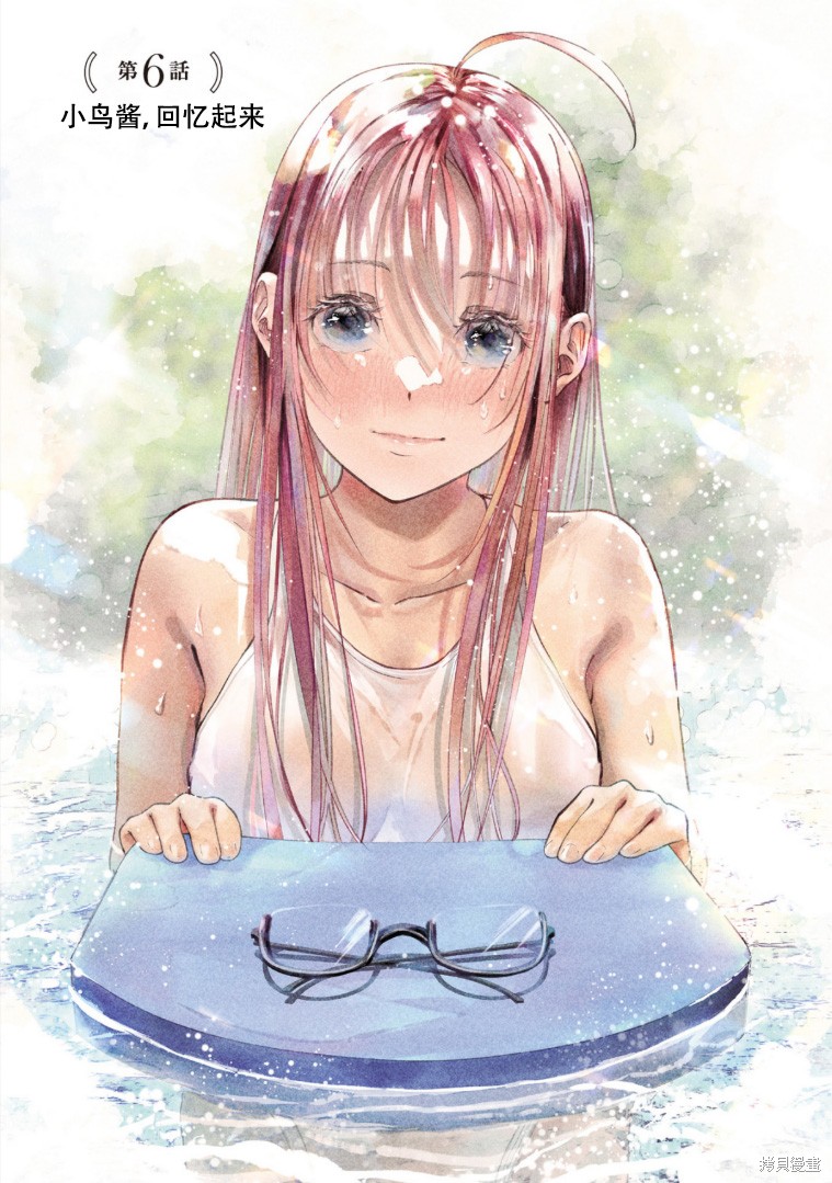 《花泳少女～water girls in sparkle～》第6.1话第1页