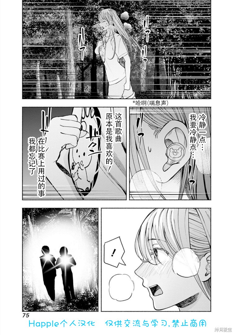 《花泳少女～water girls in sparkle～》第6.2话第1页