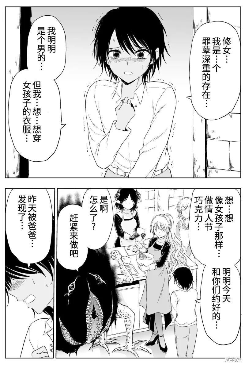 《铁拳修女》第59话第2页