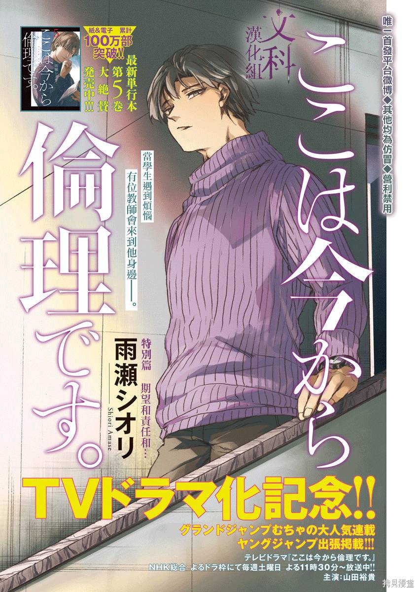 《伦理课堂。》特别篇2第1页