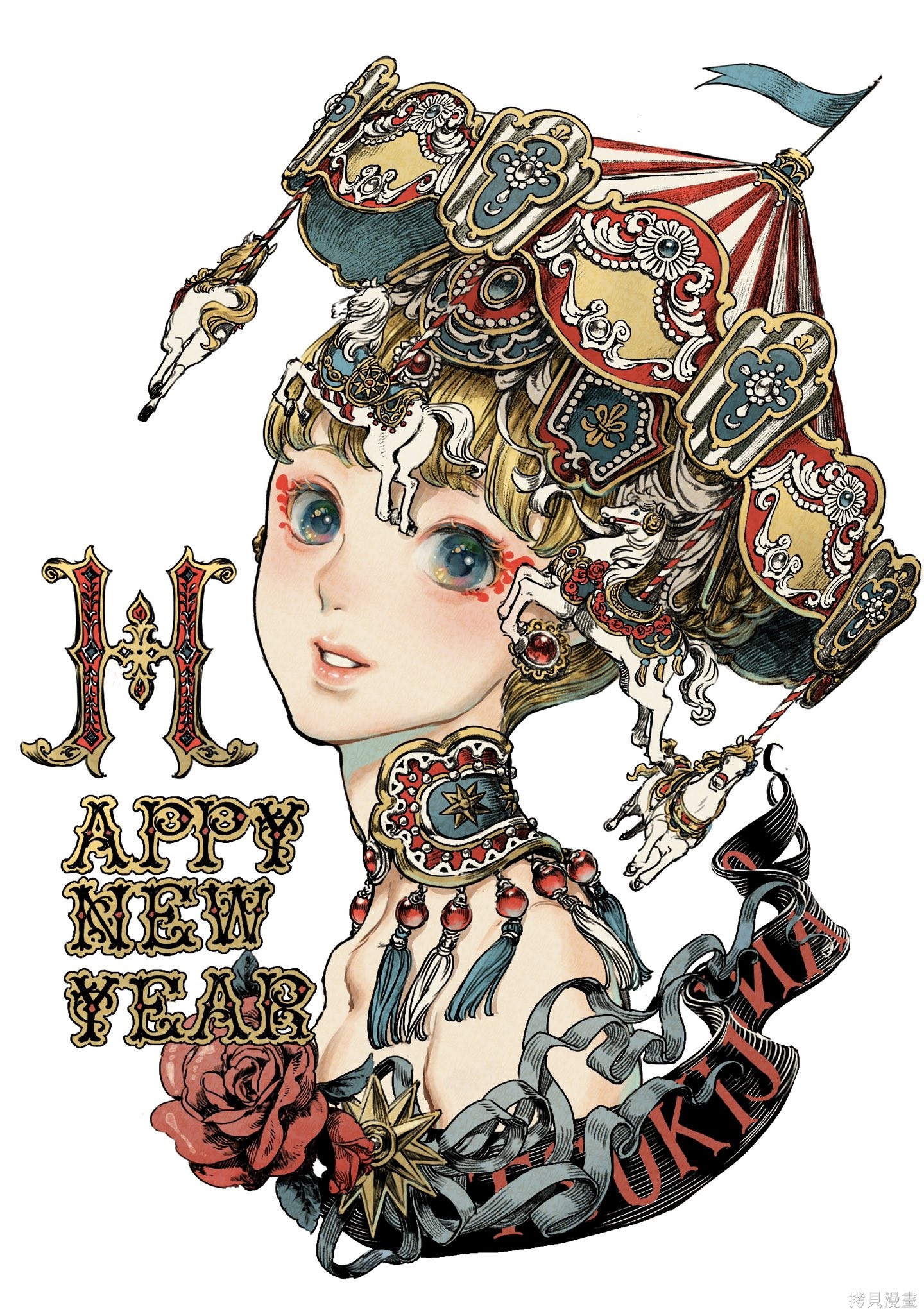 《艳汉》2026年贺图第1页