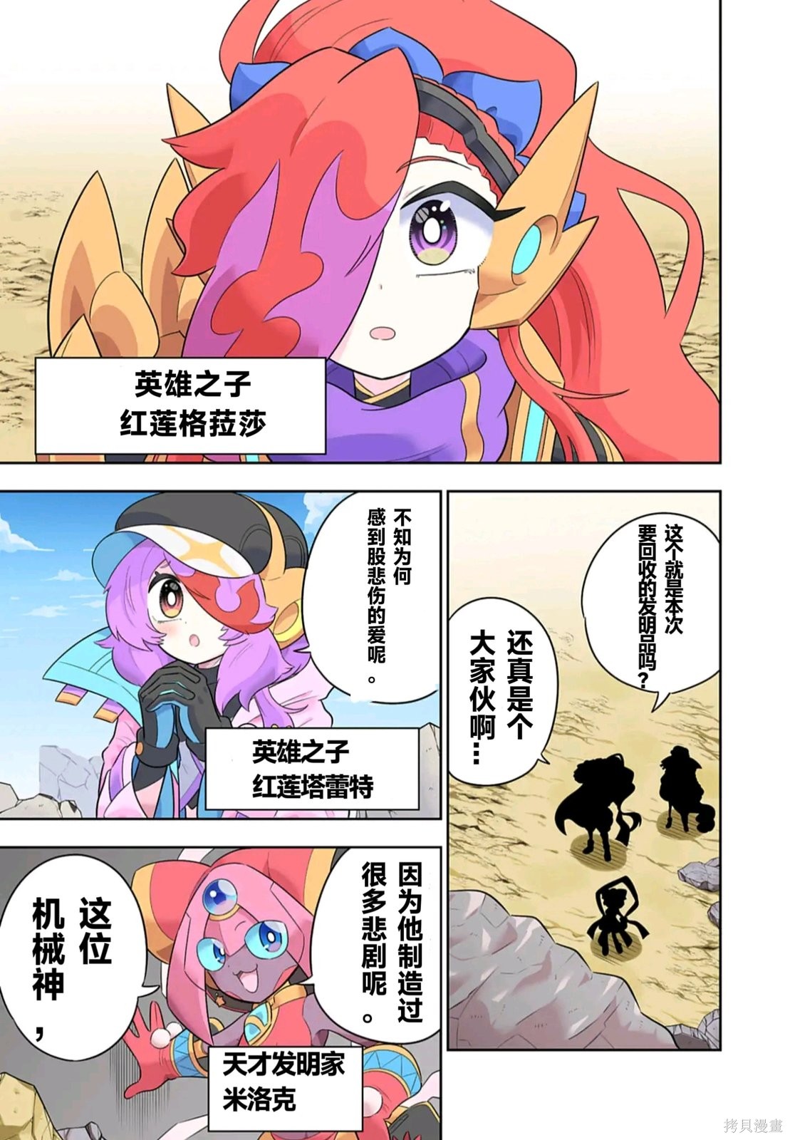 《决斗大师GT2-诡计之神》诡计之神 - 第01话第1页