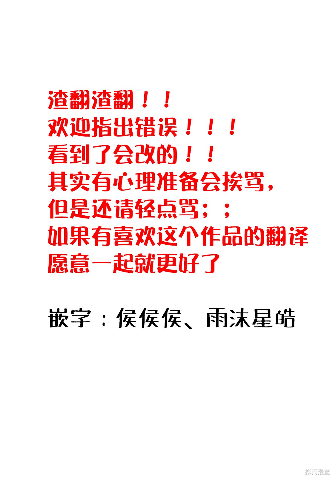 《扭曲的俘虏》第01话第1页