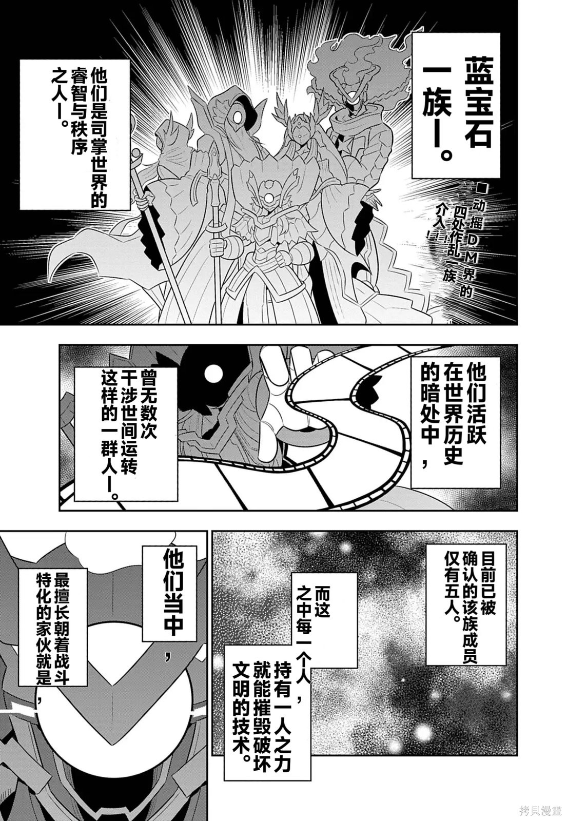 《决斗大师GT2-诡计之神》诡计之神 - 第02话第1页