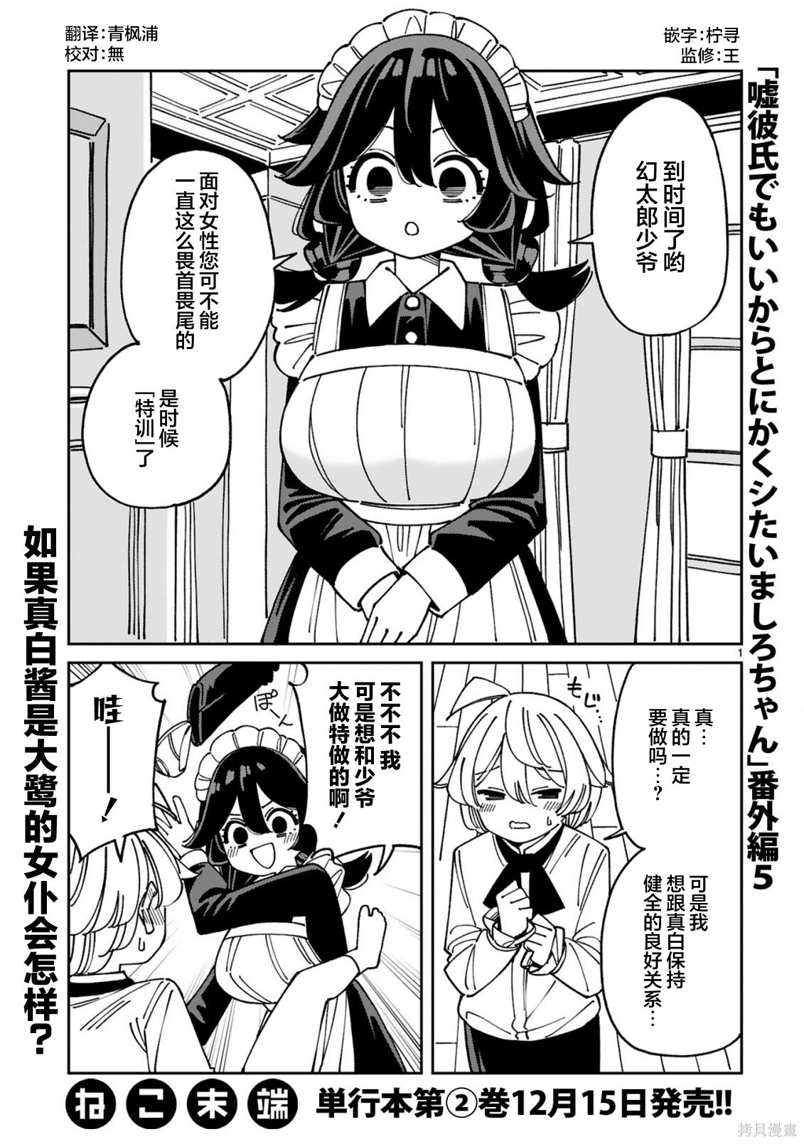 《总之就是非常想做》番外05第1页