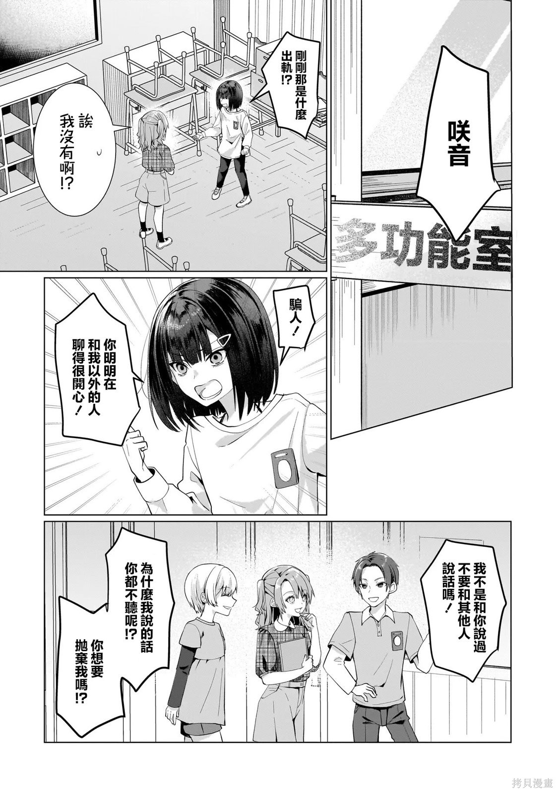 《百合要从奴隶开始》第13.2话第1页