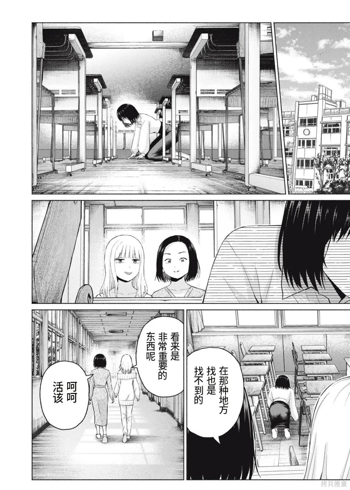 《写真乐园！》第108话第4页