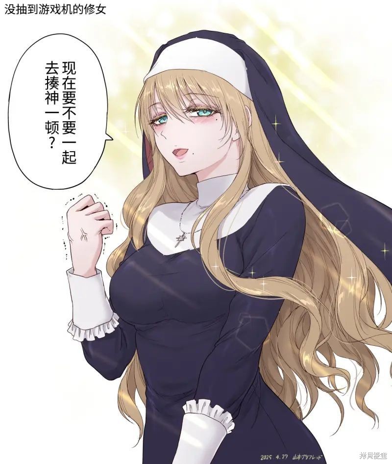 《铁拳修女》第63话第2页