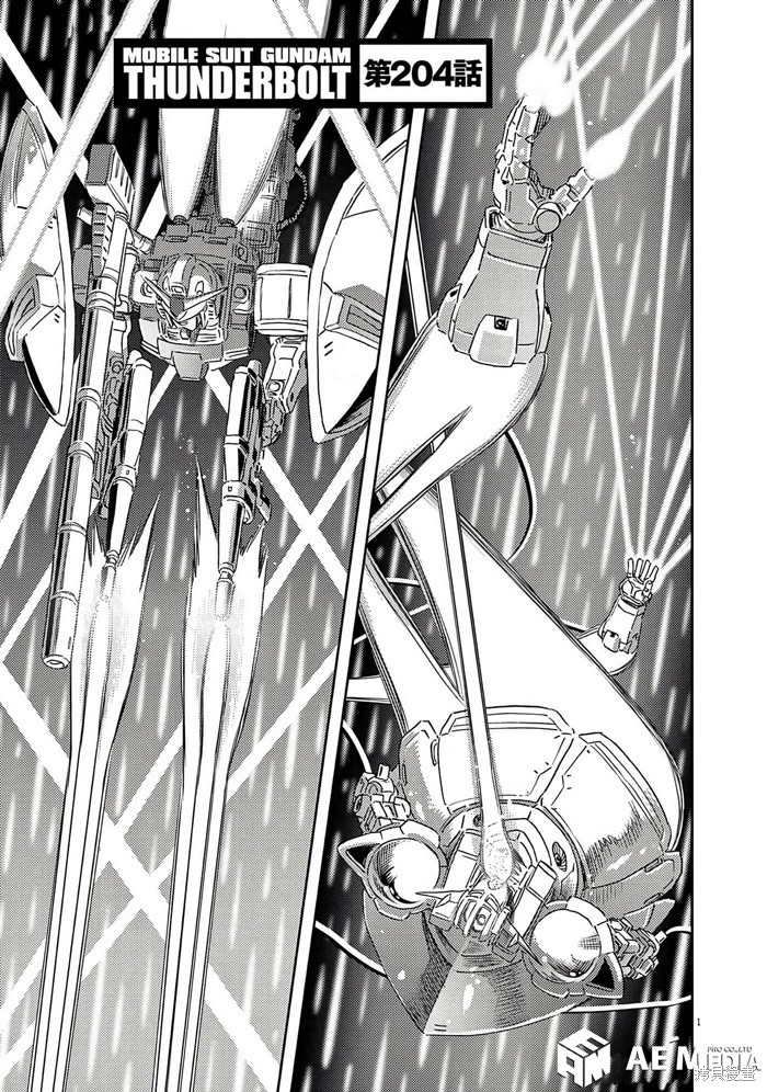 《机动战士高达THUNDERBOLT》第204话第1页