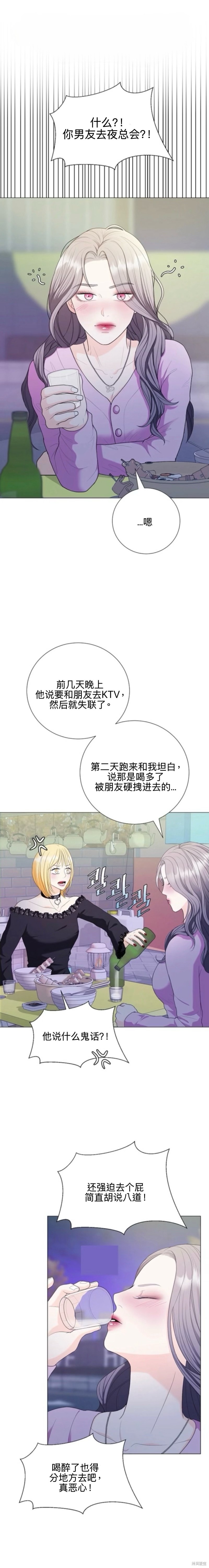 《切换》第1话第1页