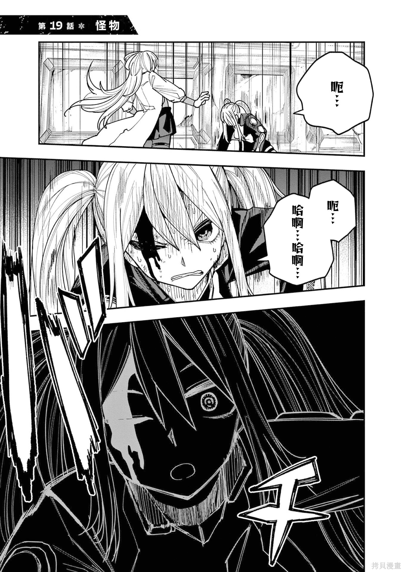 《DOUBLE HELIX BLOSSOM》第19话第1页