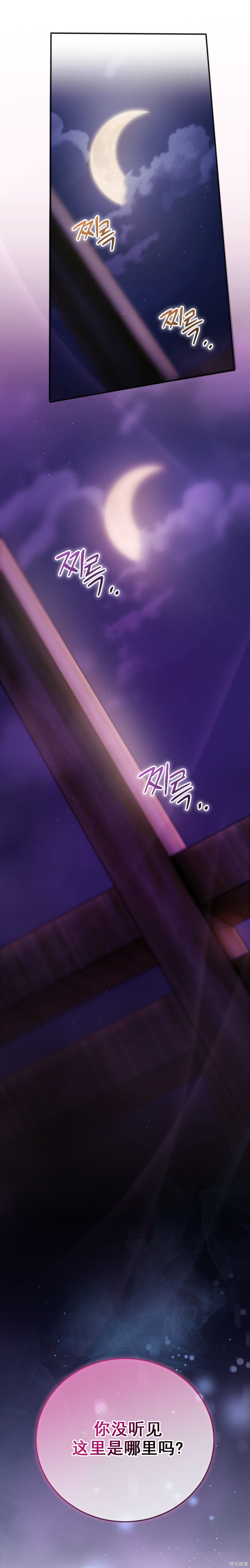 《梦幻楼与不眠蝶》第1话第1页