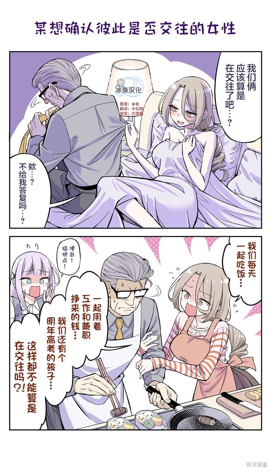 《花咲家的性福生活》第62话第1页