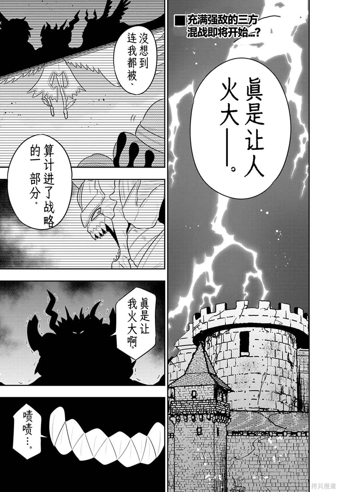 《决斗大师GT2-诡计之神》诡计之神 - 第05话第1页