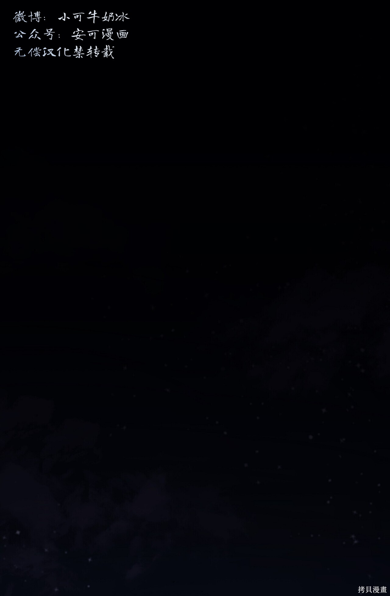 《我竟然是M》第1话第1页