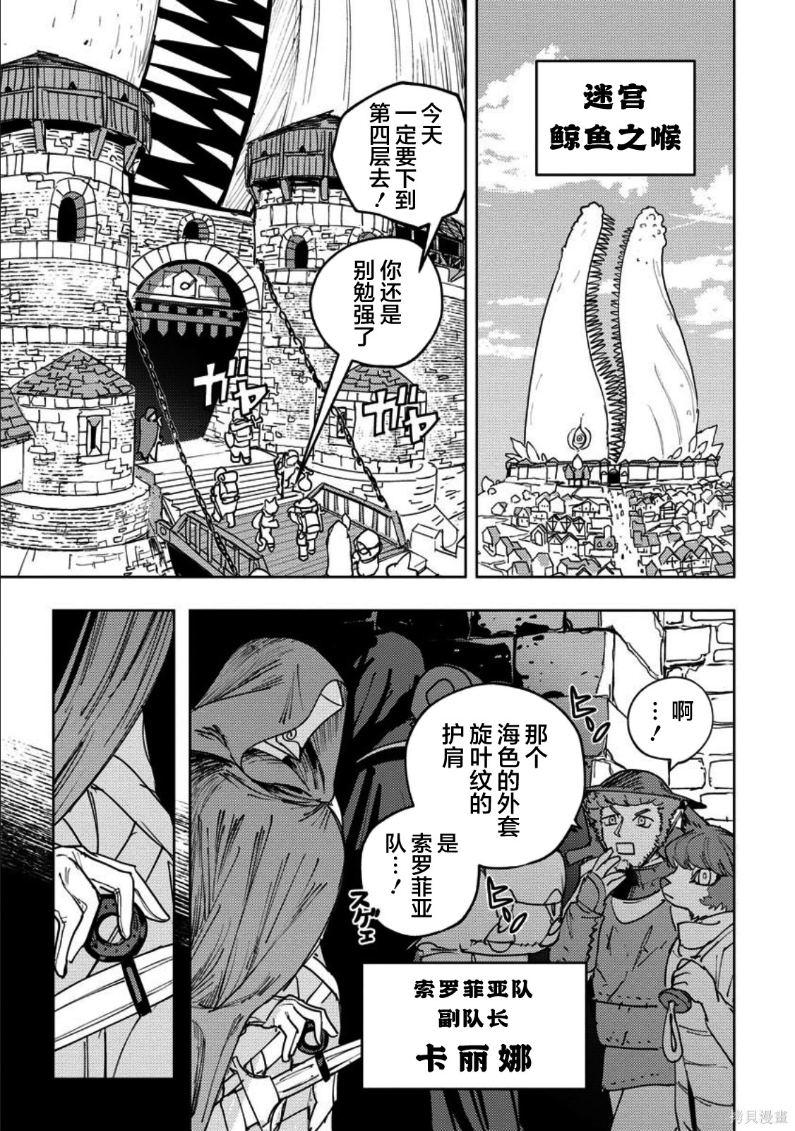 《锻造师露蒂》第13话第1页