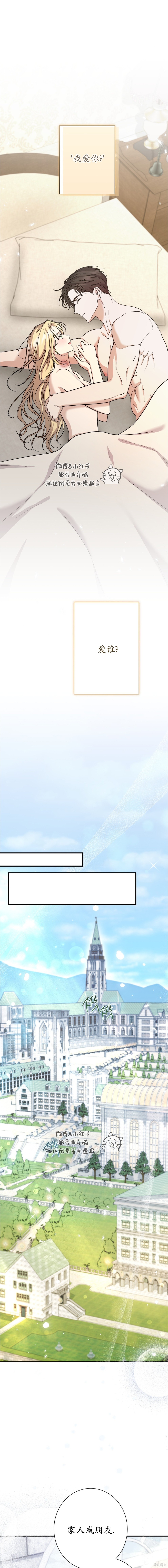 《小姐的好奇心太强了》第6话第1页