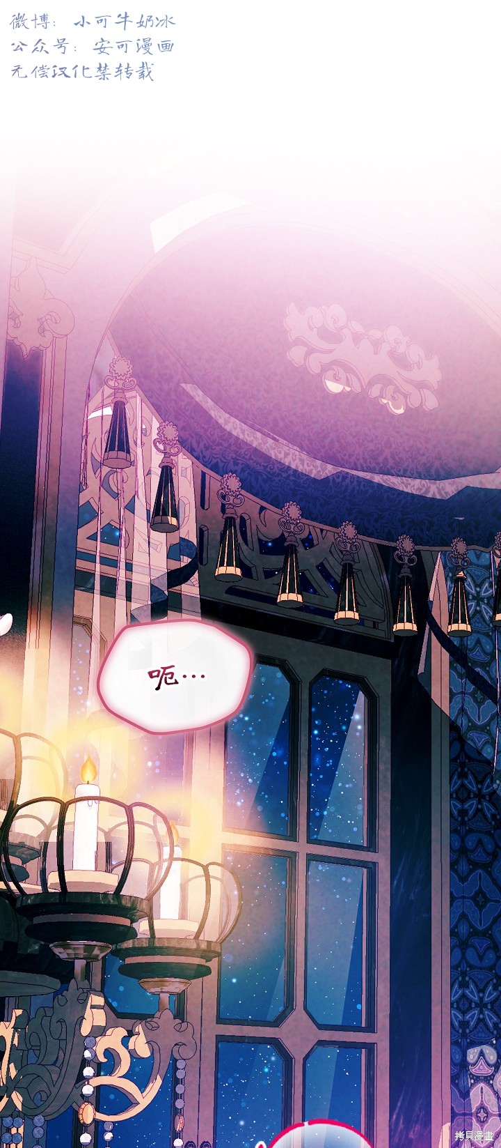 《女仆太过分了！》第1话第1页