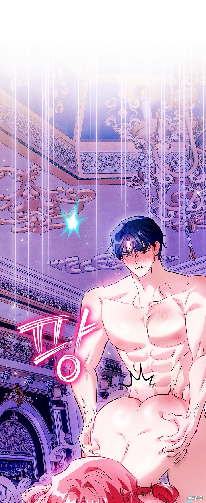 《女仆太过分了！》第6话第1页