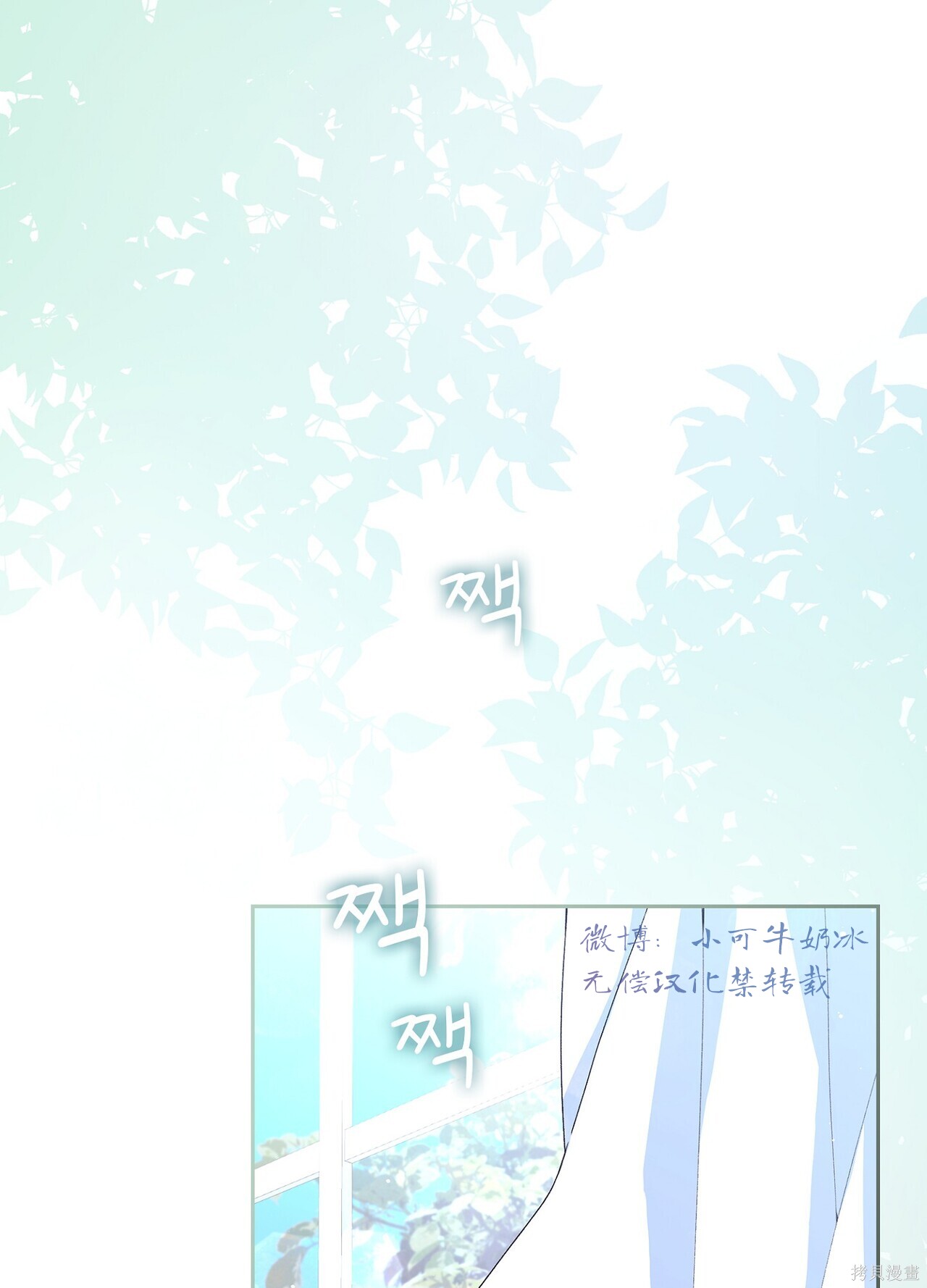 《我竟然是M》第4话第1页