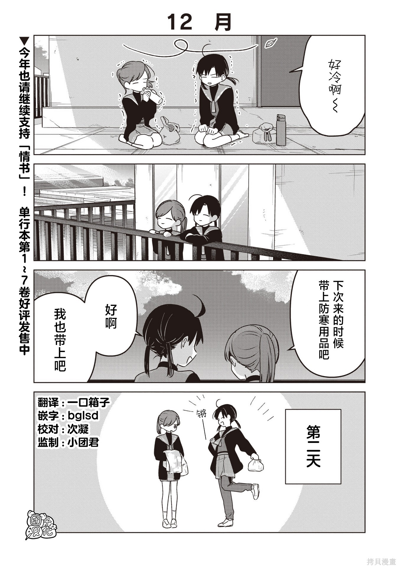 《情书与13岁女演员》第37.5话第1页