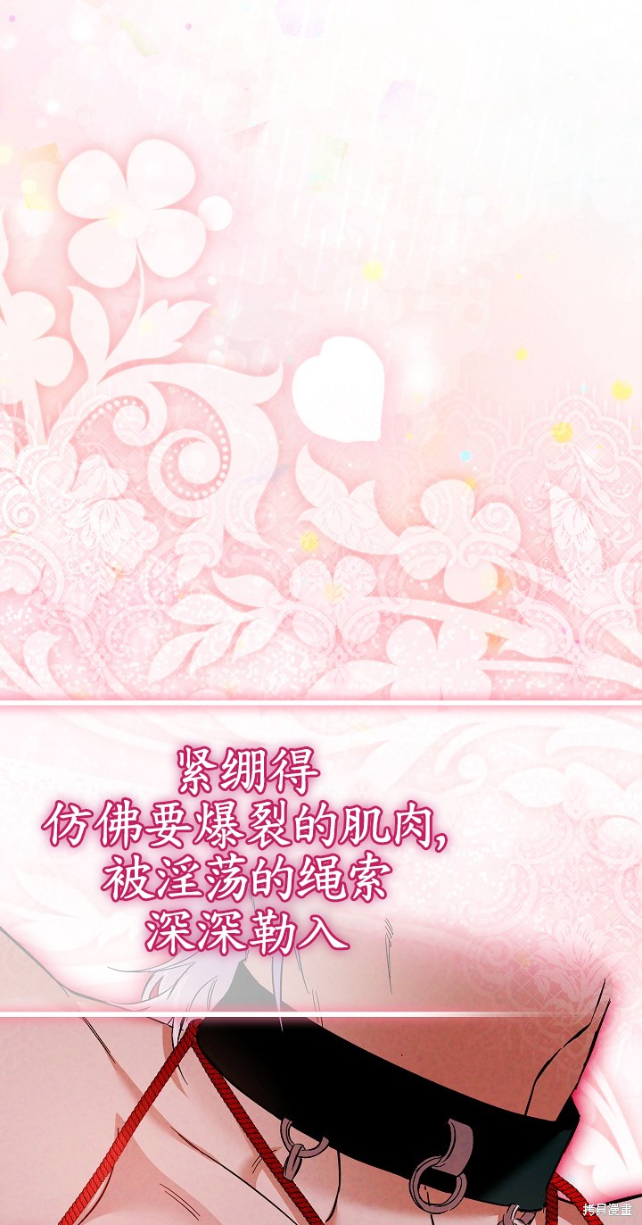 《女仆太过分了！》第9话第1页