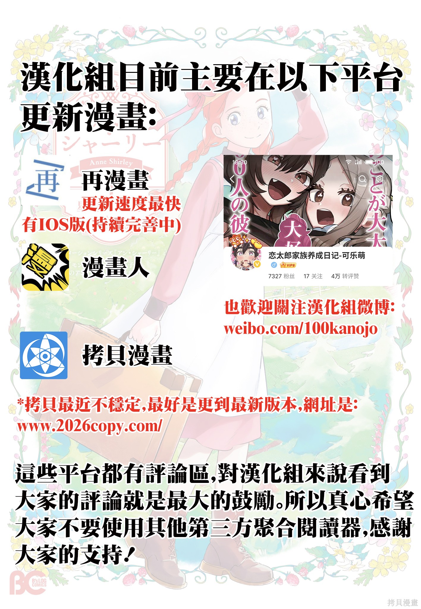 《那座小岛的海音庄》第03话第1页