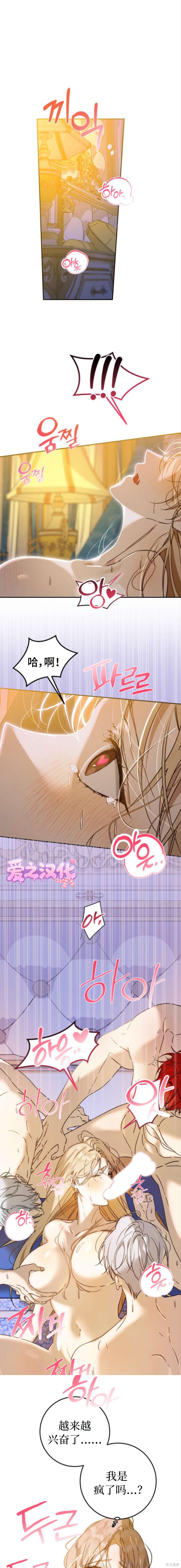 《皇子们的XX教育人偶》第1话第1页