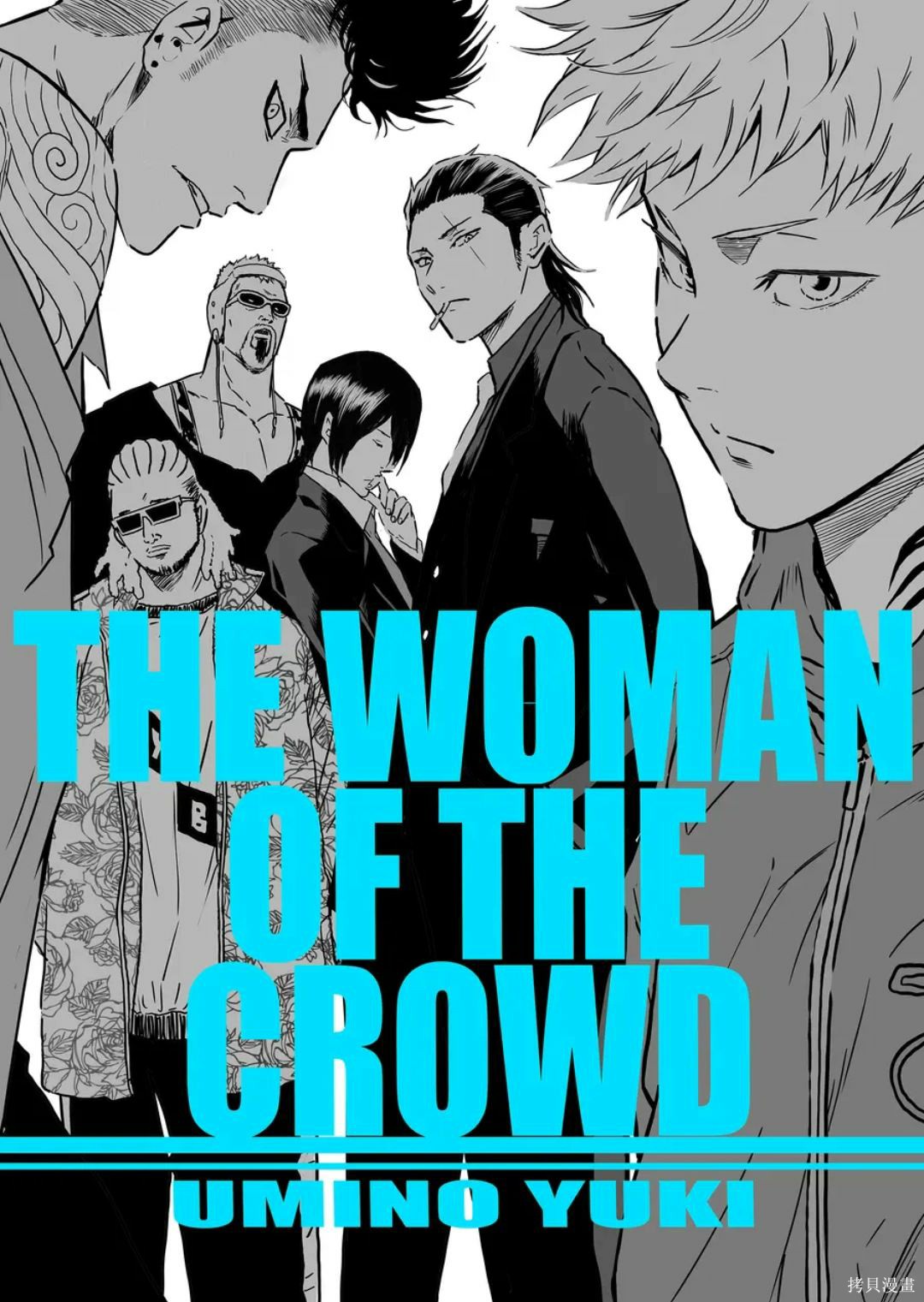 《黑道老大与钓鱼少女》第08话第1页