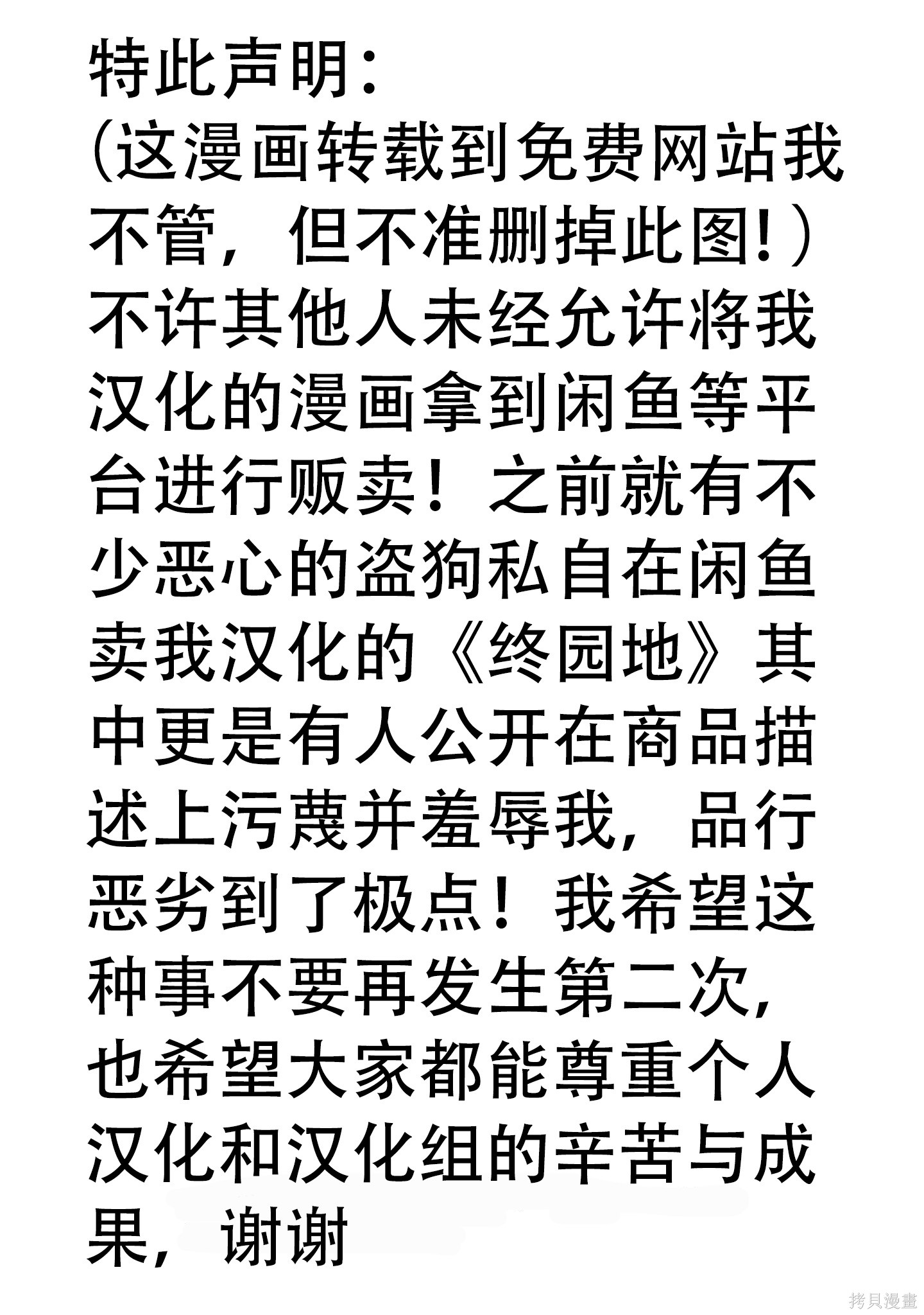 《花泳少女～water girls in sparkle～》第8.1话第1页